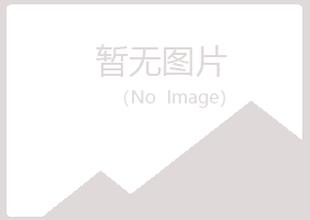 烈山区问筠美容有限公司